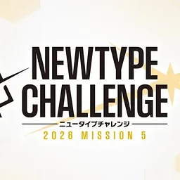 Gudam CG: Newtype Challenge