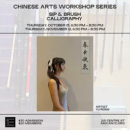 Chinese Arts Workshop Series: Sip & Brush – Calligraphy