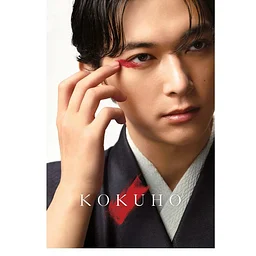 Film: KOKUHO