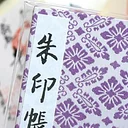 Japanese Bookbinding: Goshuinchō & Yotsume Toji