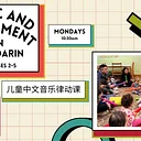 Early Childhood Music and Movement In Mandarin Chinese Mondays, December 1, 8, & 15, 10:30 am (lower level)