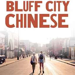 South Arts: Southern Circuit Tour of Independent Filmmakers | Bluff City Chinese