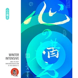 ASU Winter Intensive