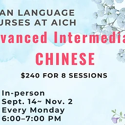 Asian Language Courses at AICH – Advanced Intermediate Chinese