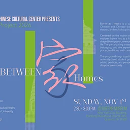 New York Chinese Cultural Center Presents HOME Project 2026