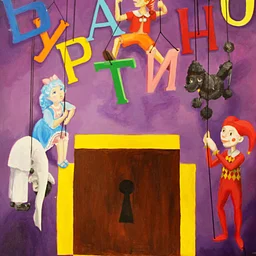 Снежная королева