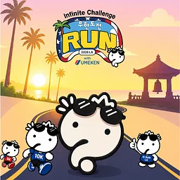 Infinite Challenge Run Festival