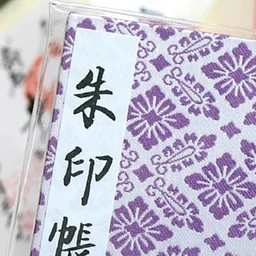 Japanese Bookbinding: Goshuinchō & Yotsume Toji