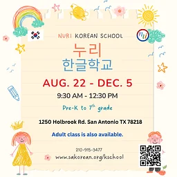 NURI KOREAN SCHOOL - 2026 Fall semester