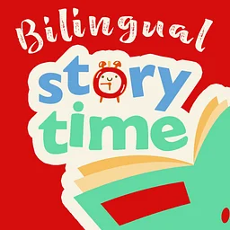 Early Childhood Bilingual Storytime
