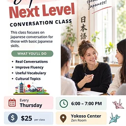 Japanese Next Level