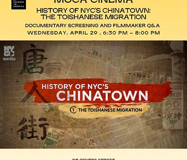 MOCA CINEMA – History of NYC’s Chinatown: The Toishanese Migration