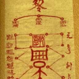 Mt. Emei lineage Cosmic Orbit form