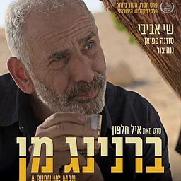Boulder Jewish Film Festival: A Burning Man