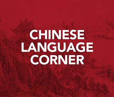 Chinese Corner