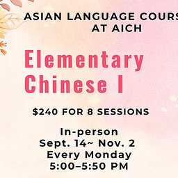 Asian Language Courses at AICH – Elementary Chinese I