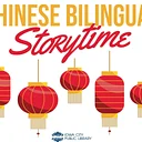 Chinese Bilingual Storytime