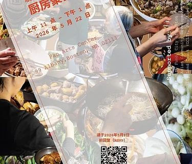 Mobius Artist Event: Yolanda He Yang in Aunties’ Cookbook Self-Care in Migration