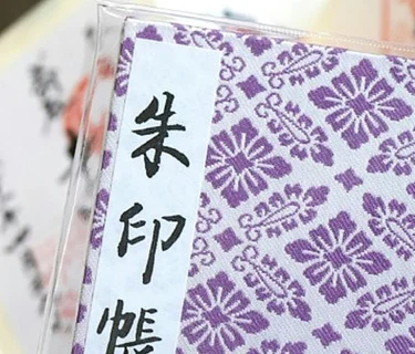 Japanese Bookbinding: Goshuinchō & Yotsume Toji