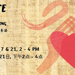 MOCACREATE: Writing From the Heart with Teaching Artist Yu Rong
