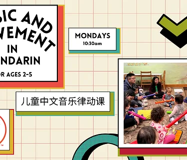 Early Childhood Music and Movement In Mandarin Chinese Mondays, December 1, 8, & 15, 10:30 am (lower level)