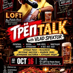 ТРЁП TALK with VLAD SPEKTOR — новый формат живого общения в LOFT!