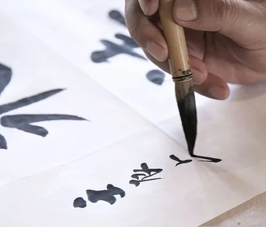 Calligraphy Demo