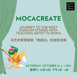 MOCACREATE: Journey to the West Shadow Stories with Teaching Artist Yu Rong