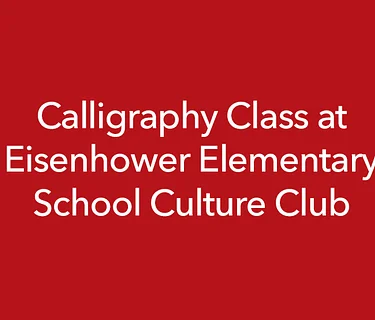 Chinese Calligraphy Workshop