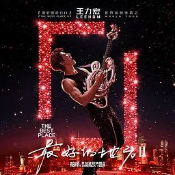 Wang Leehom