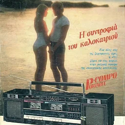 Easy Listening