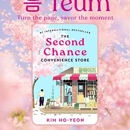 Teum (틈): Book Club
