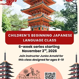 Children’s beginning Japanese language class (ages 6-10, registration required)