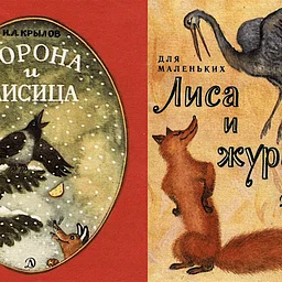 Tales in Two Tongues: Bilingual Russian-English Storytime
